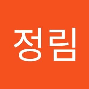 Meet your Posher, 정림